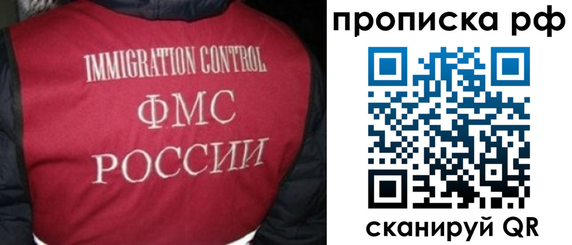 временная регистрация для школы в Раменском