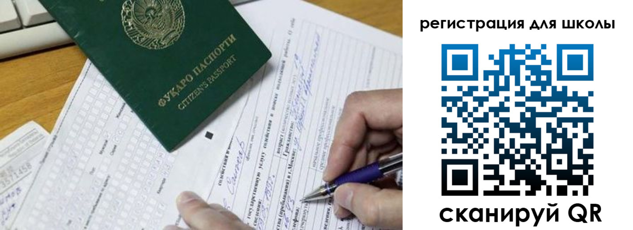 миграционный учет в Раменском
