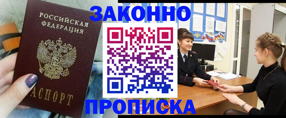 временная регистрация поиск в Раменском