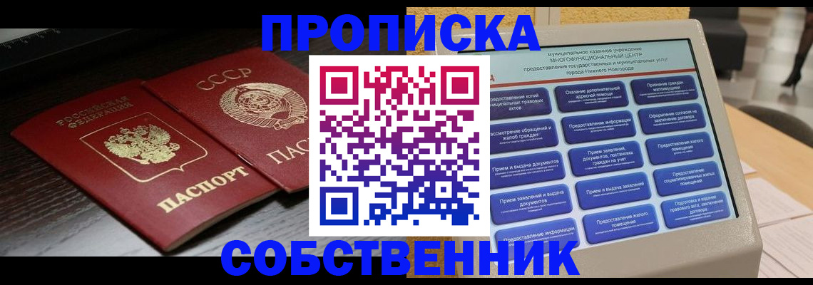 регистрация в Раменском