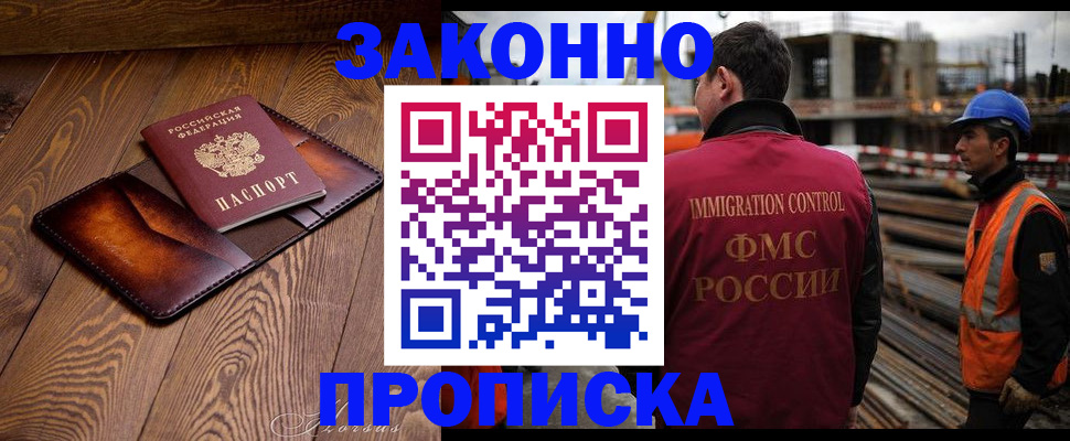 прописка для кредита в Раменском