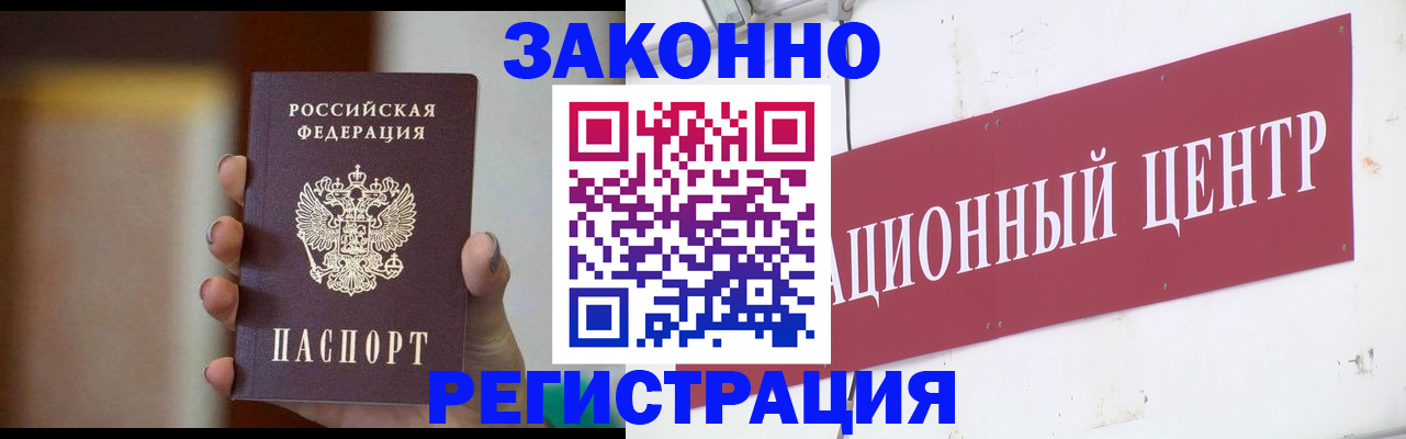 временная регистрация поиск в Раменском