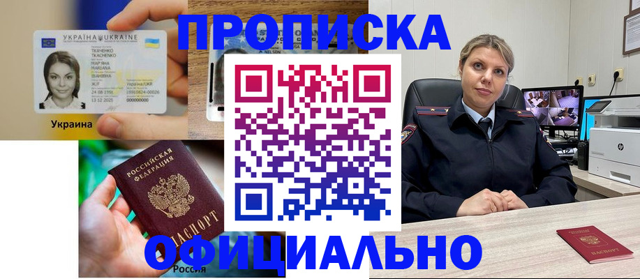 пропишу в квартире в Раменском