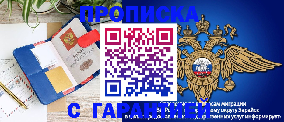 временная регистрация в квартире в Раменском